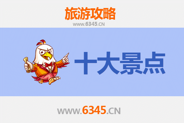四平铁东区旅游攻略：必去的5个经典景点