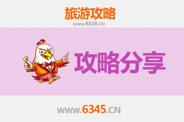 四平铁东出发湄洲岛旅游攻略：跟团还是自由行？