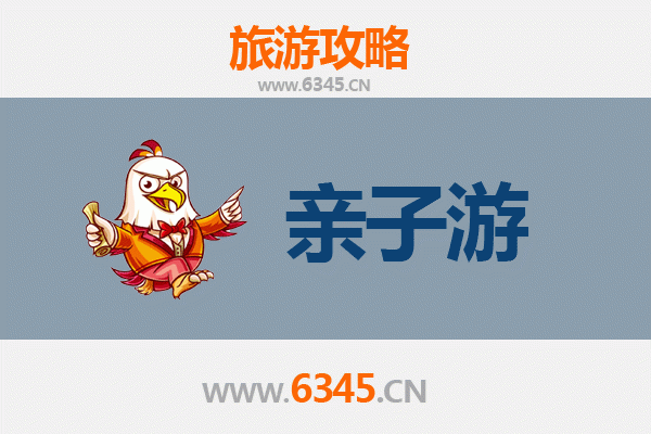 四平铁东亲子游全攻略：探索历史与自然的家庭乐趣