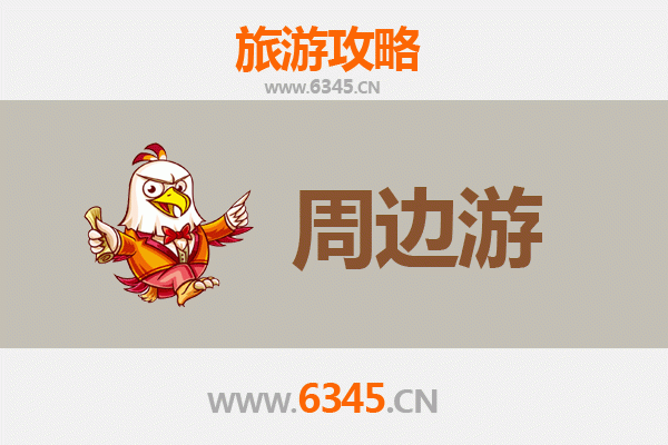 四平铁东周边深度游攻略：探索工业文化与自然风情的完美融合