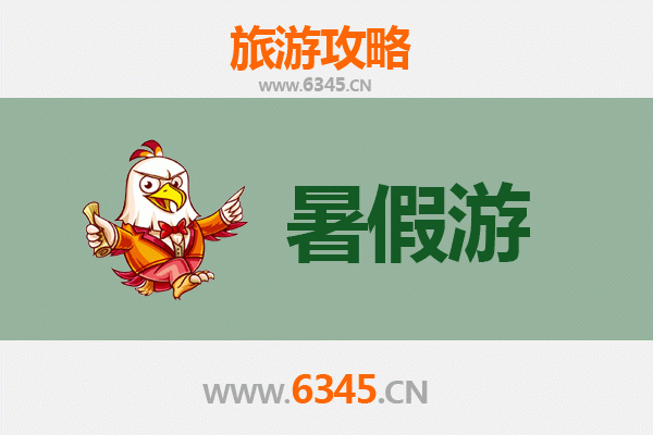 四平铁东暑假旅游全攻略：探索历史与自然的完美融合